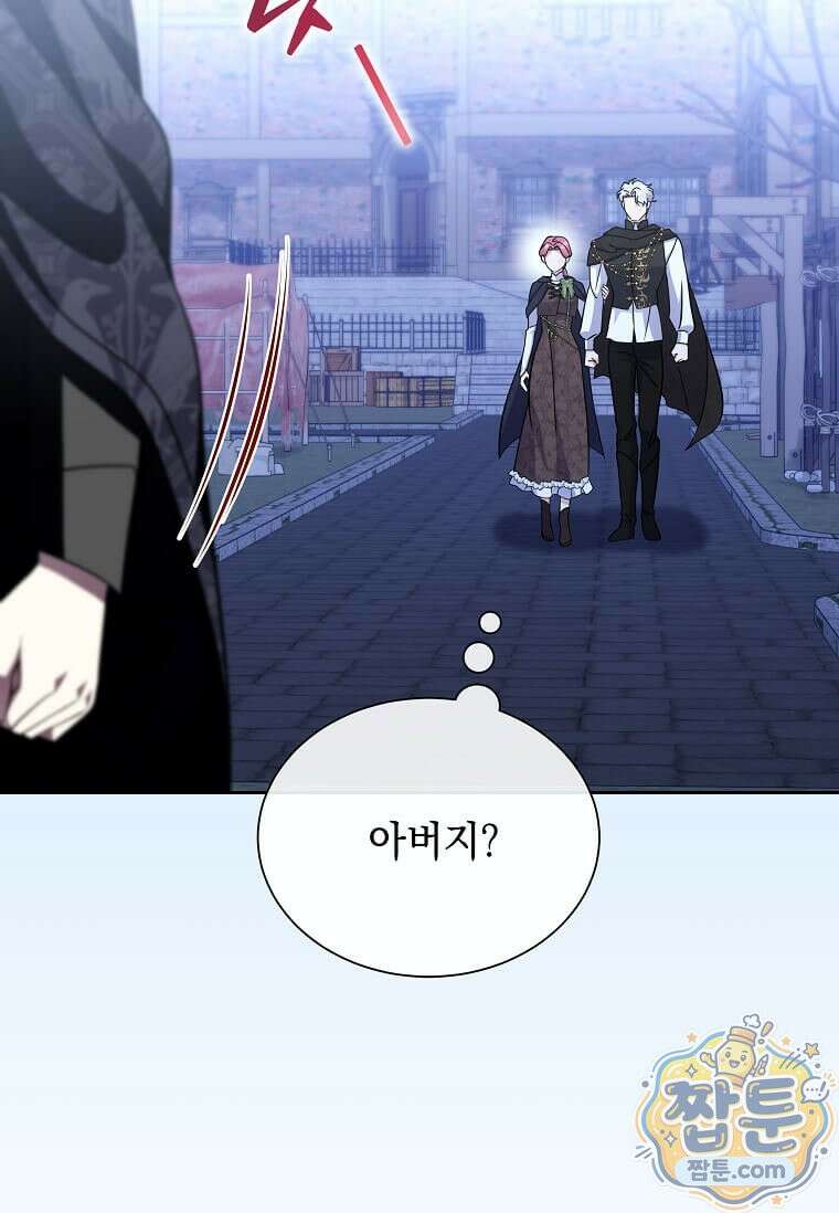 다정한 집착 남주에게 사로잡히면 53화 27