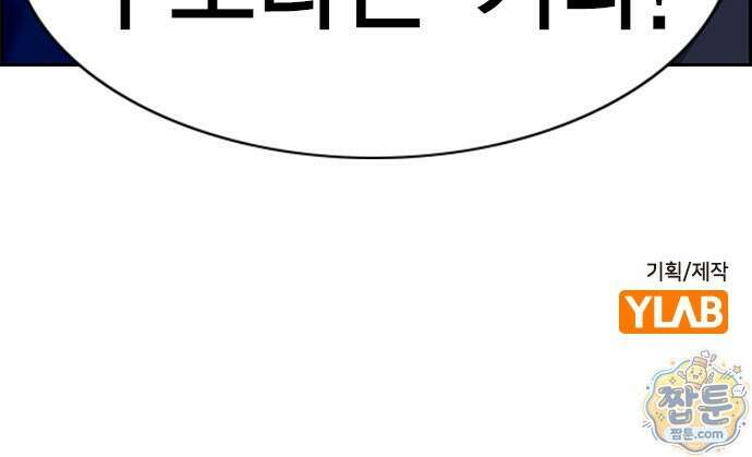 참교육 251화 84