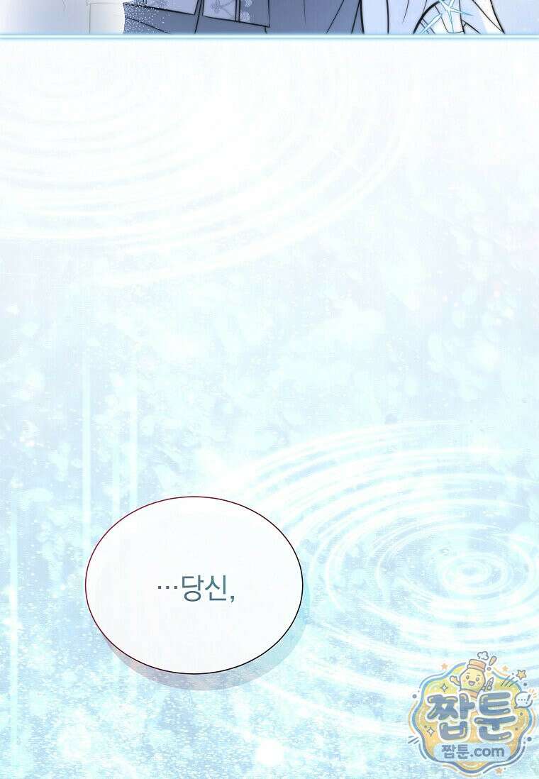 다정한 집착 남주에게 사로잡히면 53화 35