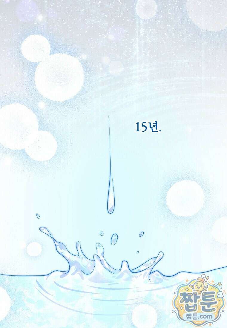 다정한 집착 남주에게 사로잡히면 53화 41