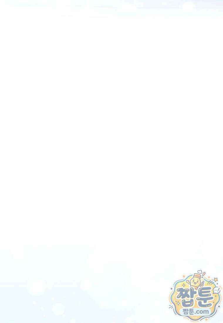 다정한 집착 남주에게 사로잡히면 53화 47