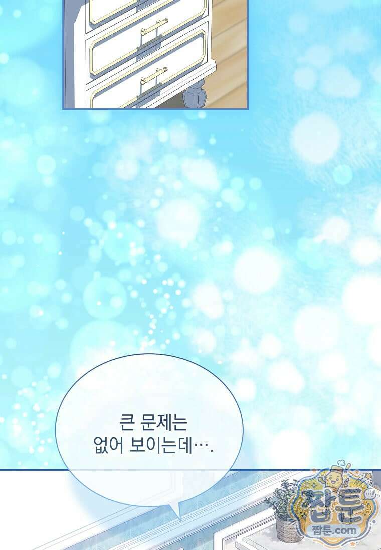 다정한 집착 남주에게 사로잡히면 53화 49