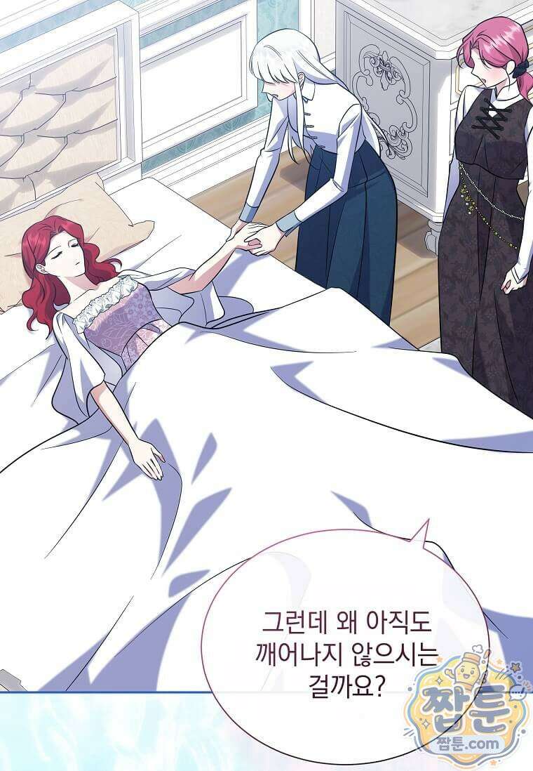 다정한 집착 남주에게 사로잡히면 53화 50
