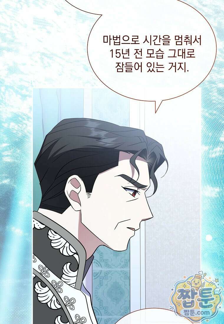다정한 집착 남주에게 사로잡히면 53화 60