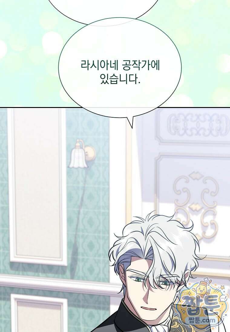 다정한 집착 남주에게 사로잡히면 53화 65