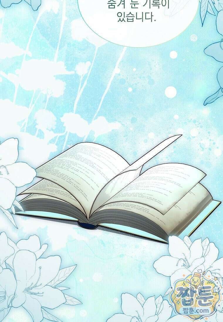 다정한 집착 남주에게 사로잡히면 53화 68