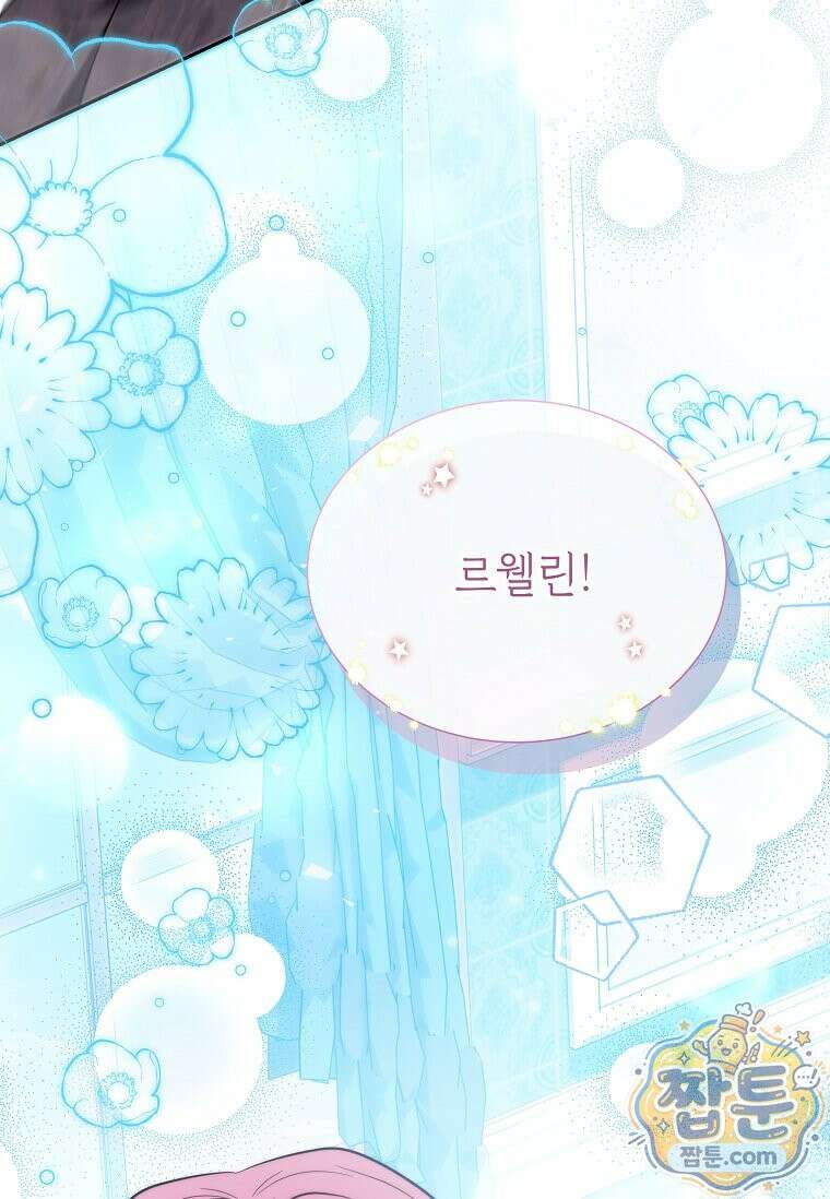 다정한 집착 남주에게 사로잡히면 53화 71