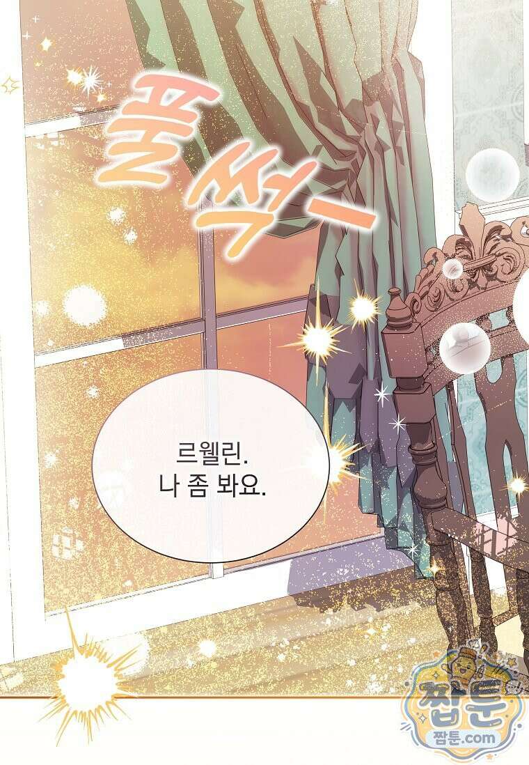 다정한 집착 남주에게 사로잡히면 53화 85