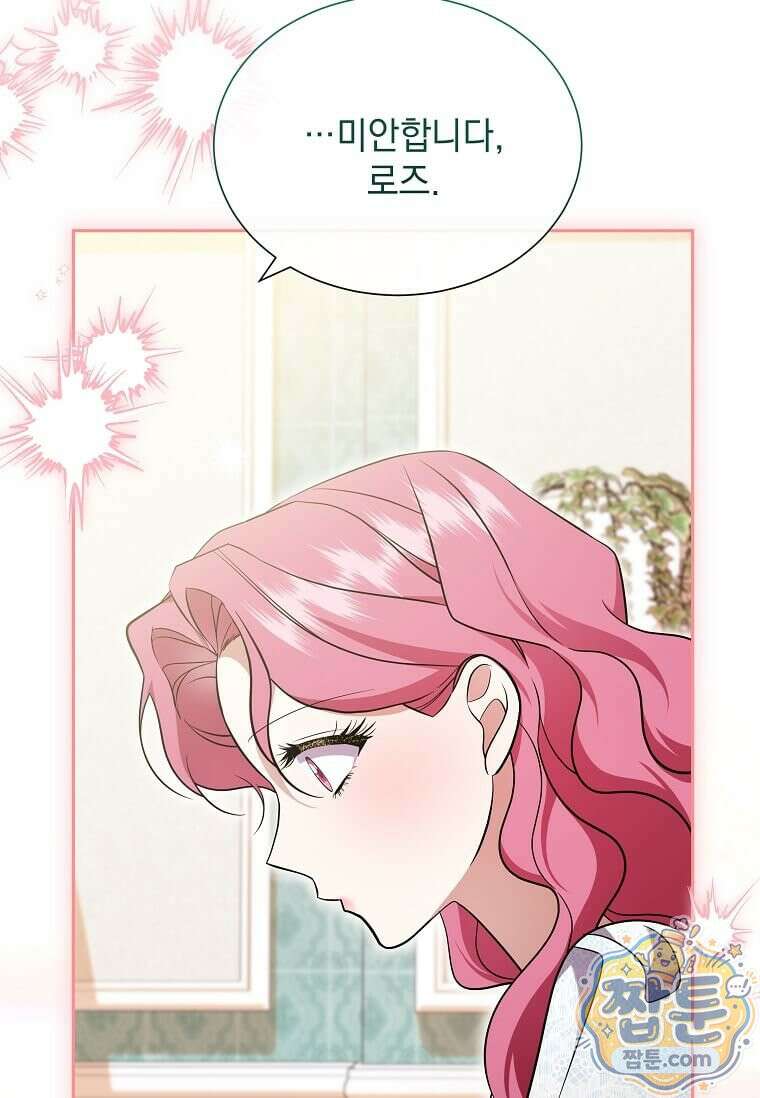 다정한 집착 남주에게 사로잡히면 53화 96