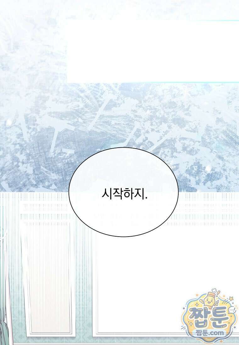 다정한 집착 남주에게 사로잡히면 53화 111