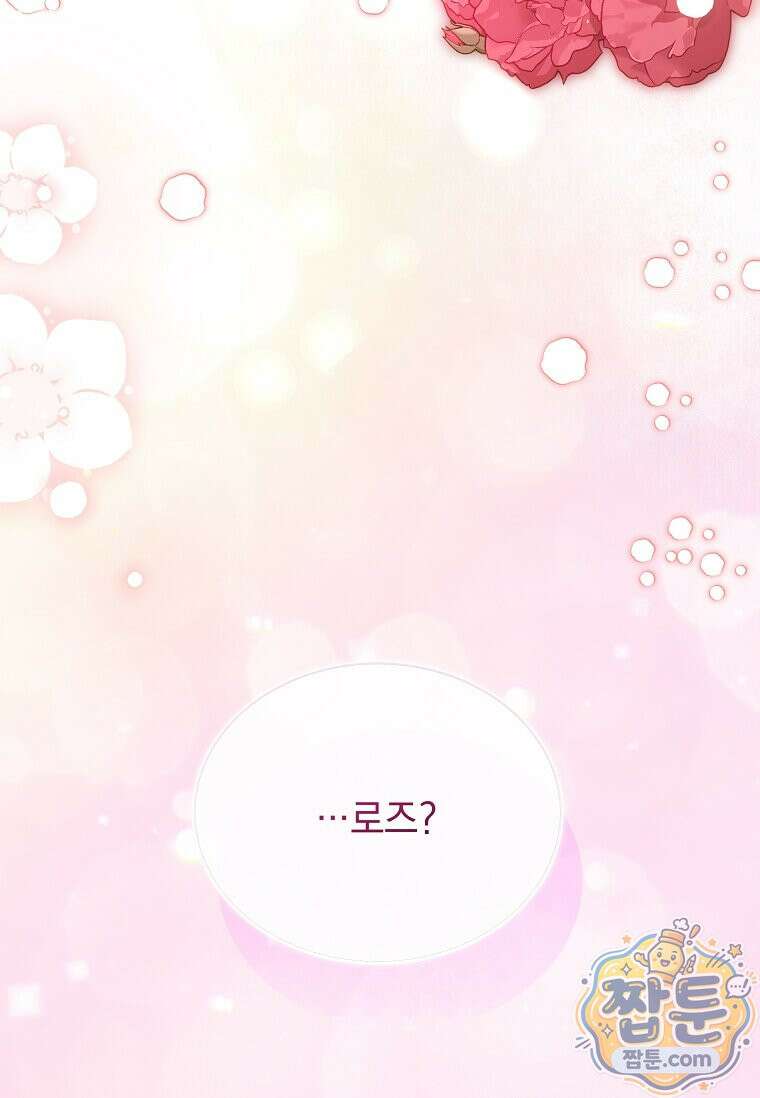 다정한 집착 남주에게 사로잡히면 53화 135
