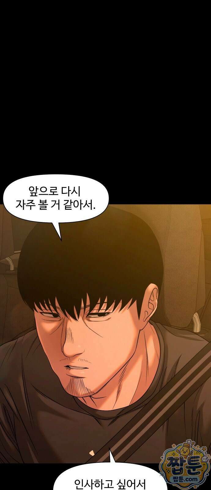 귀촌리 100화 1