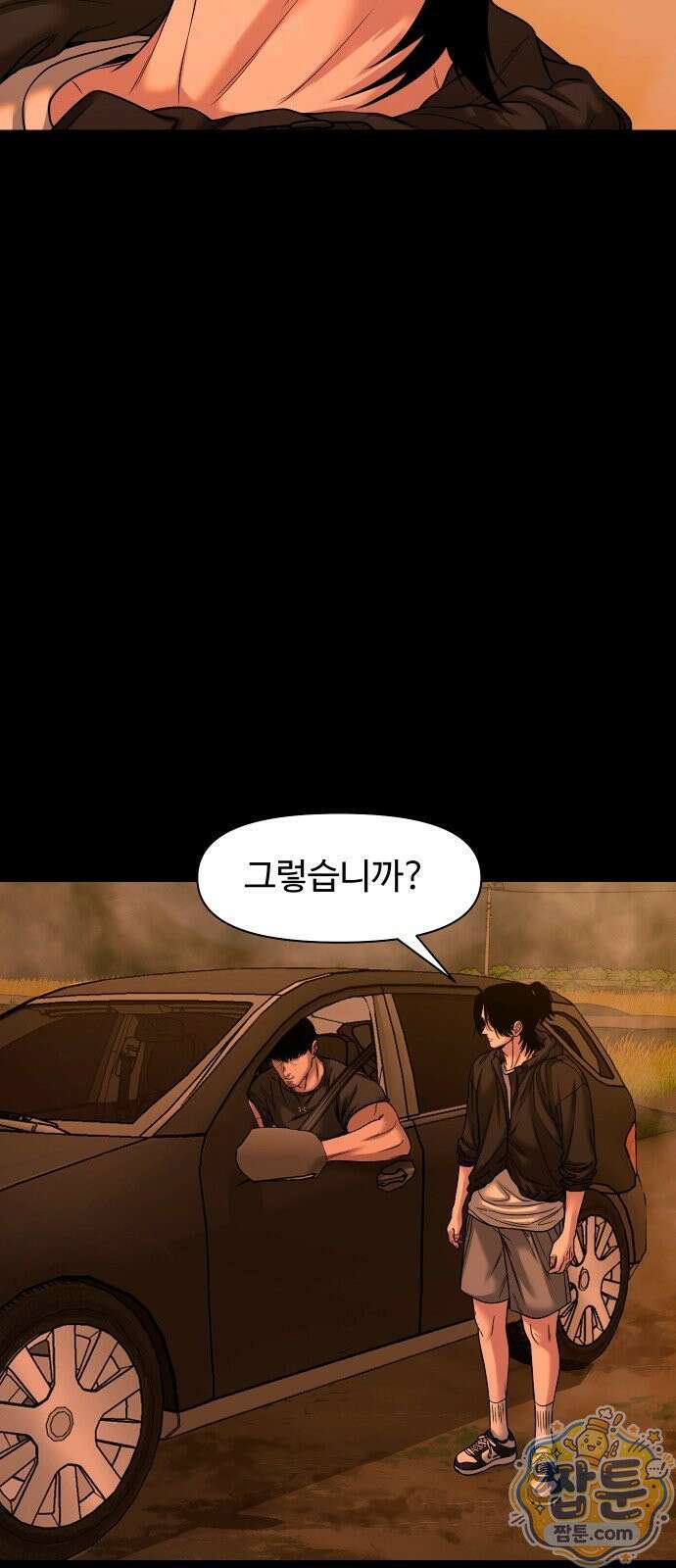 귀촌리 100화 3