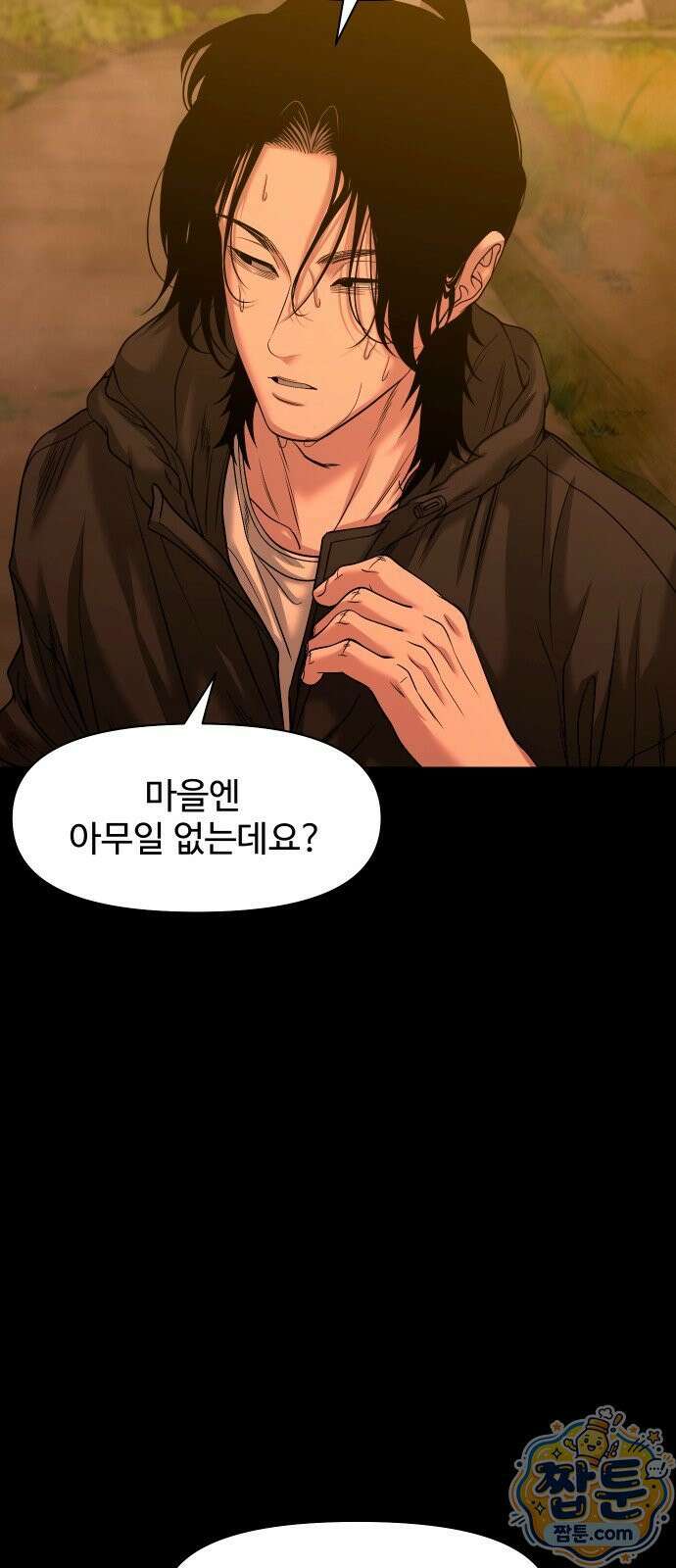 귀촌리 100화 11