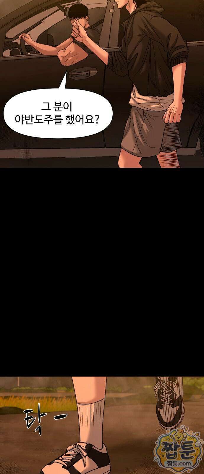 귀촌리 100화 13