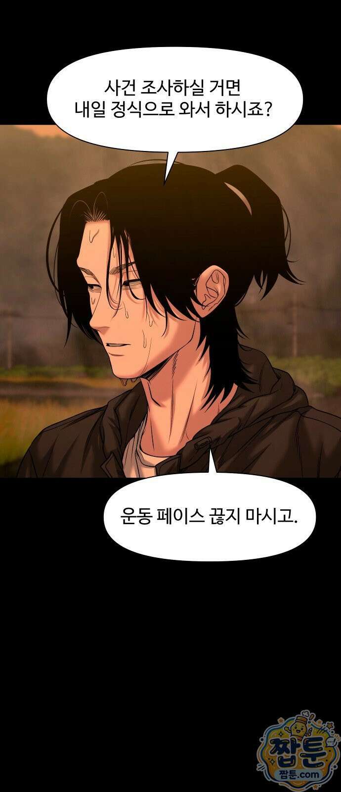 귀촌리 100화 16