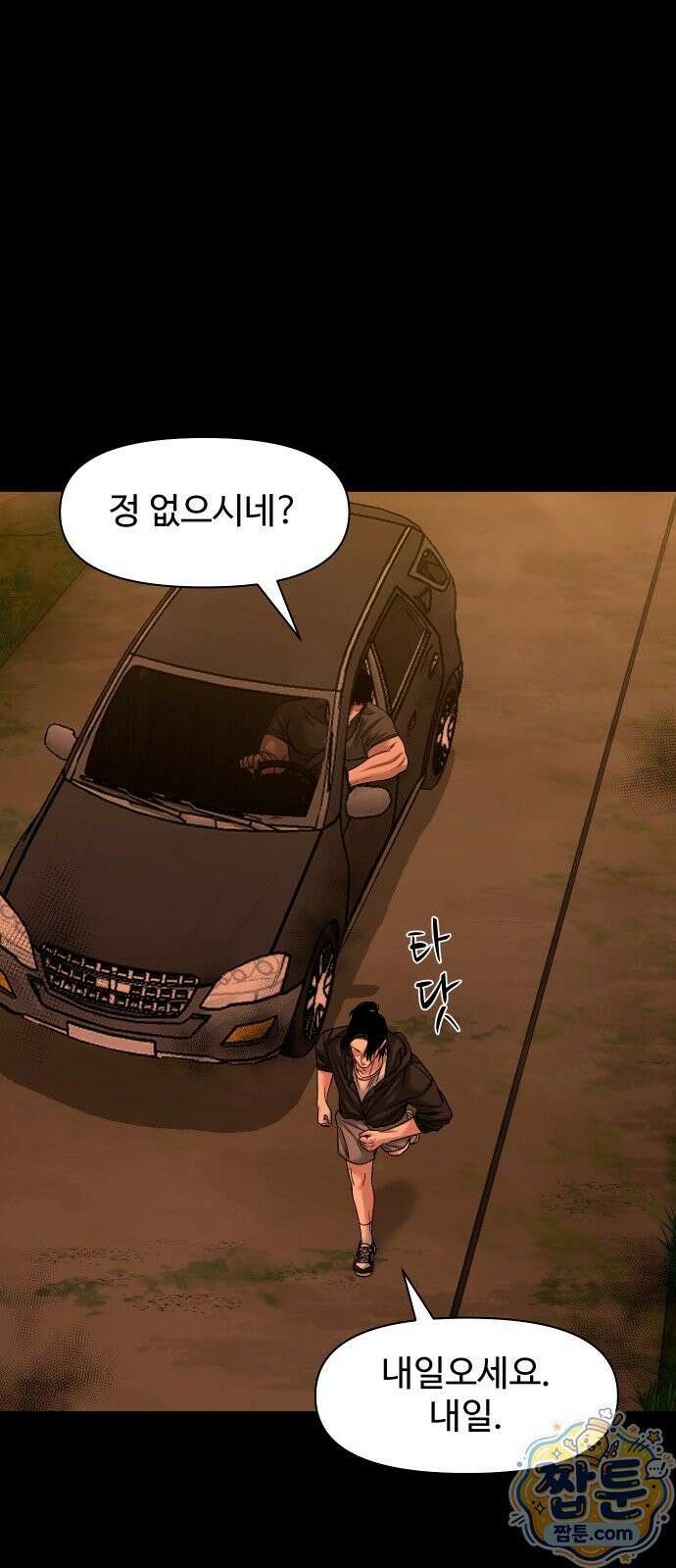 귀촌리 100화 17