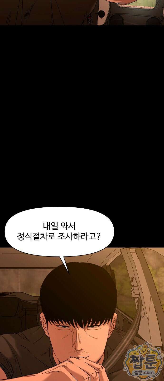 귀촌리 100화 19