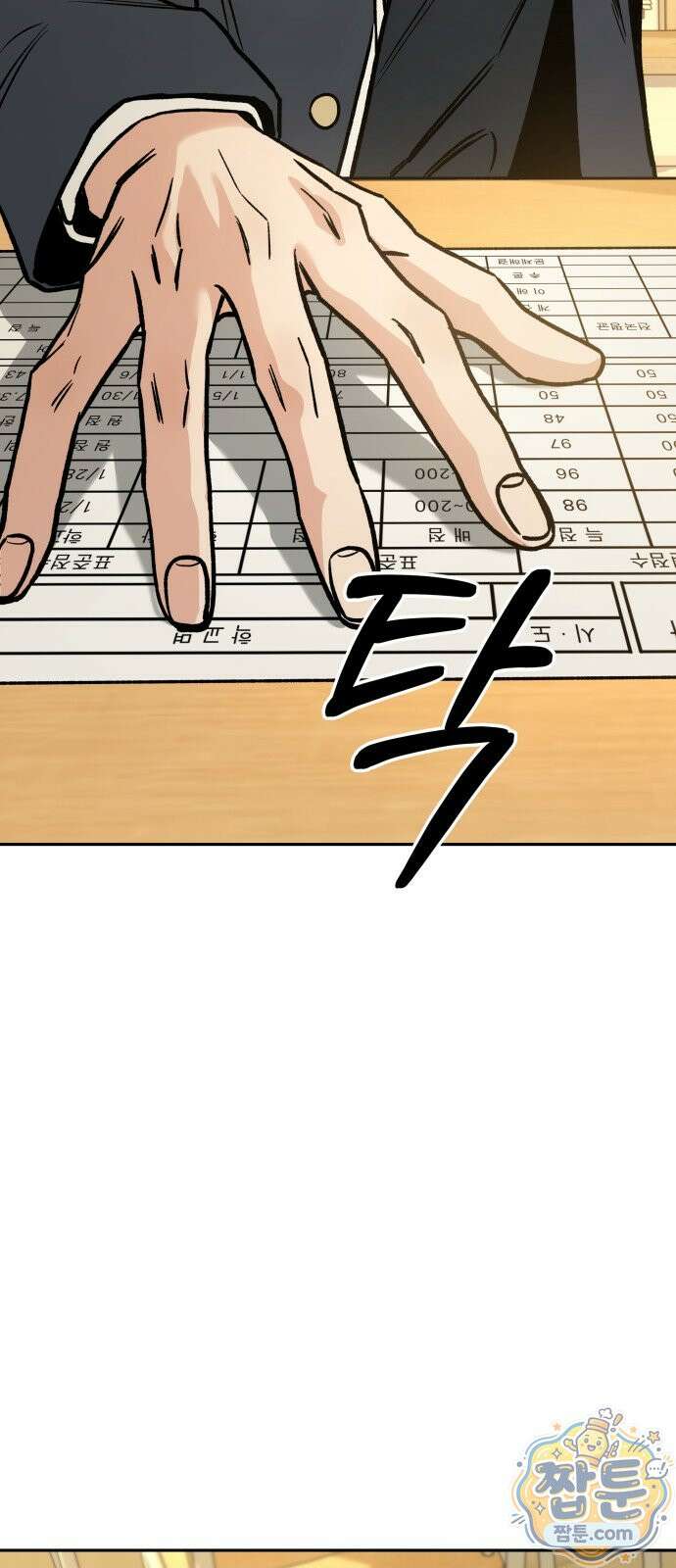 세림의 철칙 2화 4