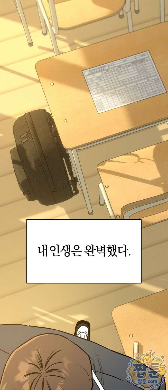 세림의 철칙 2화 5
