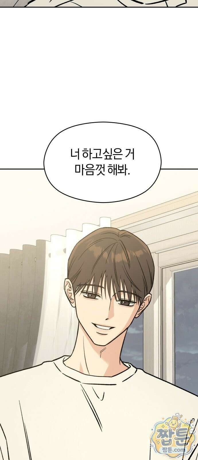 세림의 철칙 2화 15