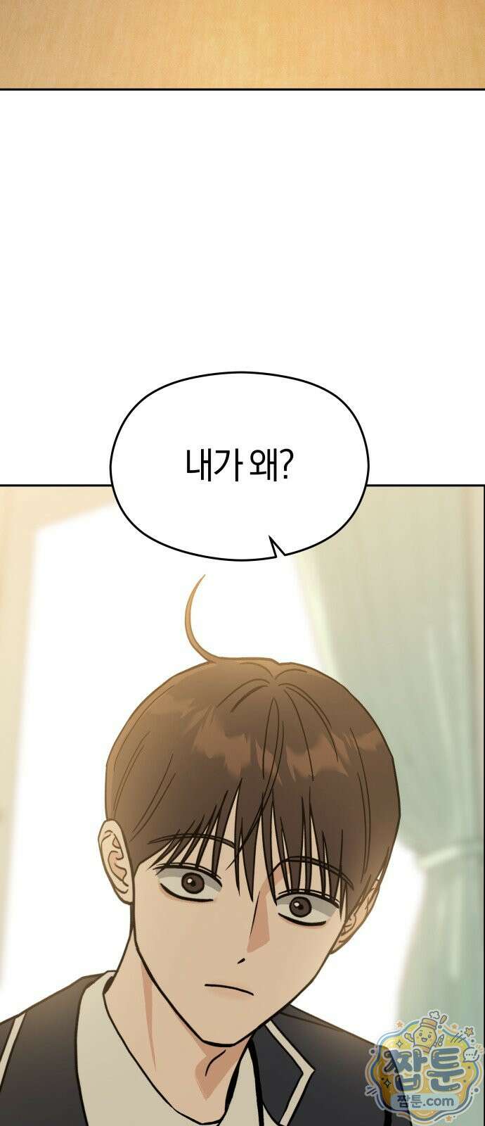 세림의 철칙 2화 21
