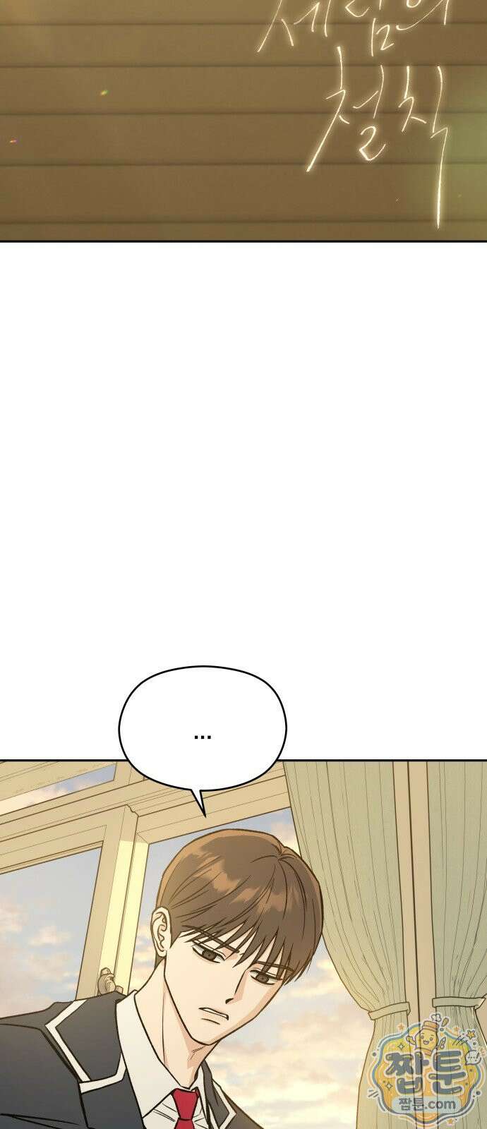 세림의 철칙 2화 24