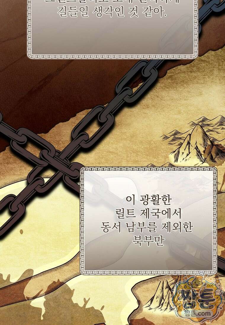 남편이 빙의한 주인공이다 40화 9