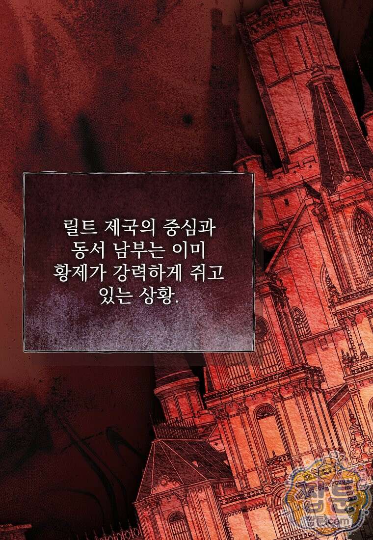 남편이 빙의한 주인공이다 40화 31