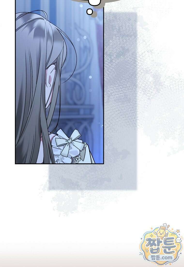 남편이 빙의한 주인공이다 40화 35