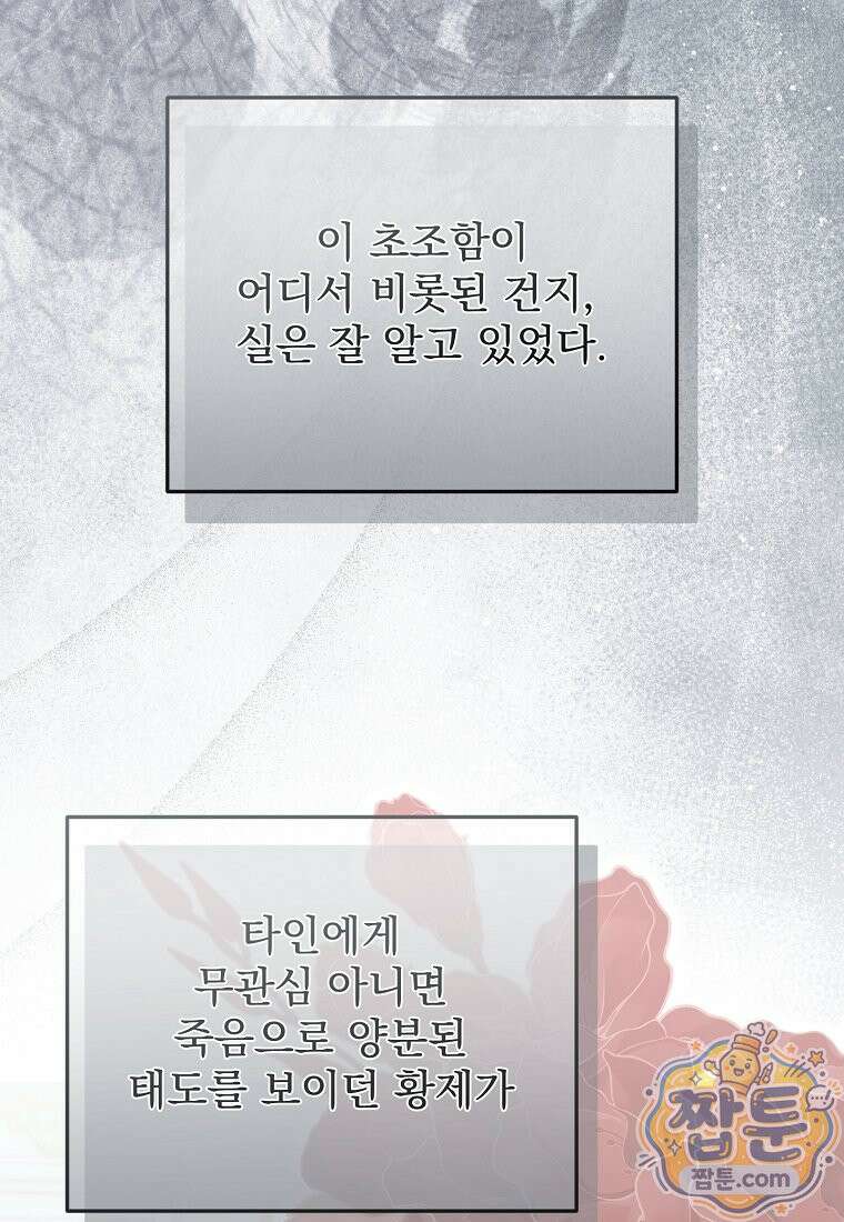 남편이 빙의한 주인공이다 40화 46