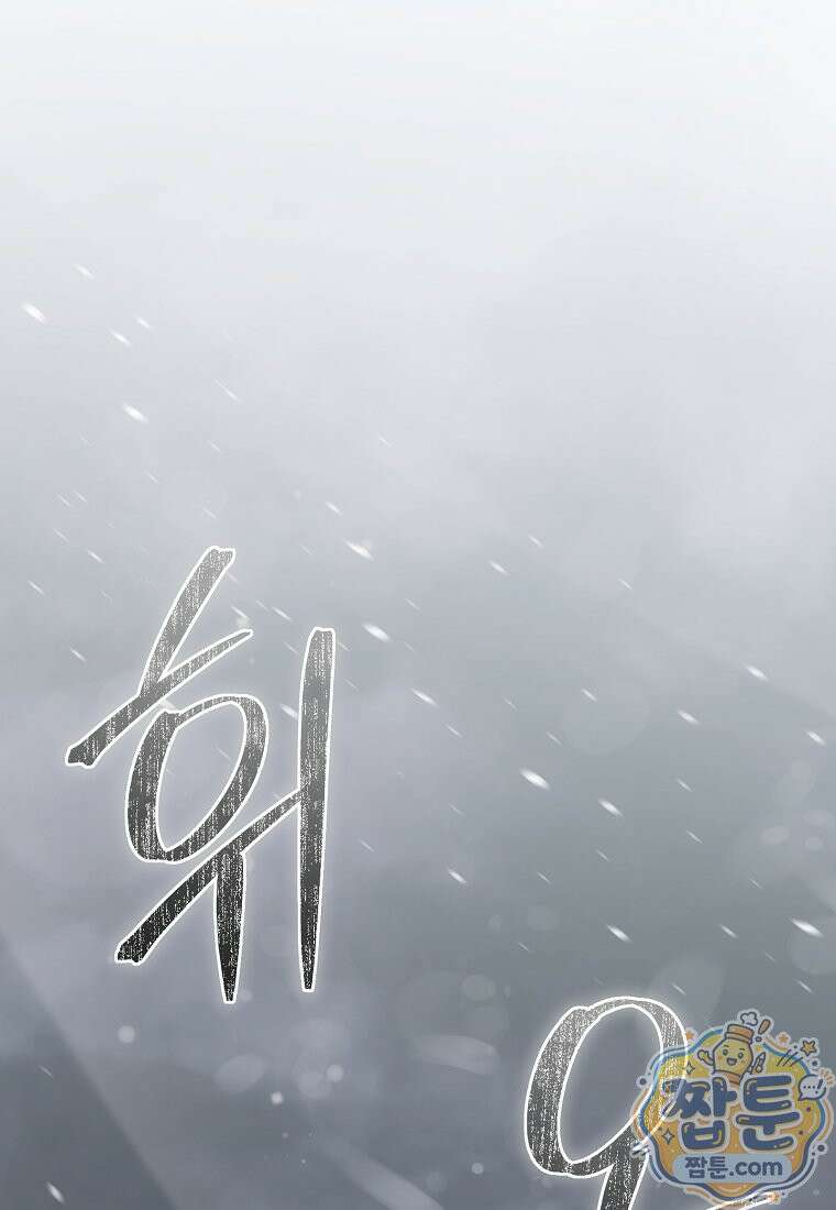 남편이 빙의한 주인공이다 40화 108