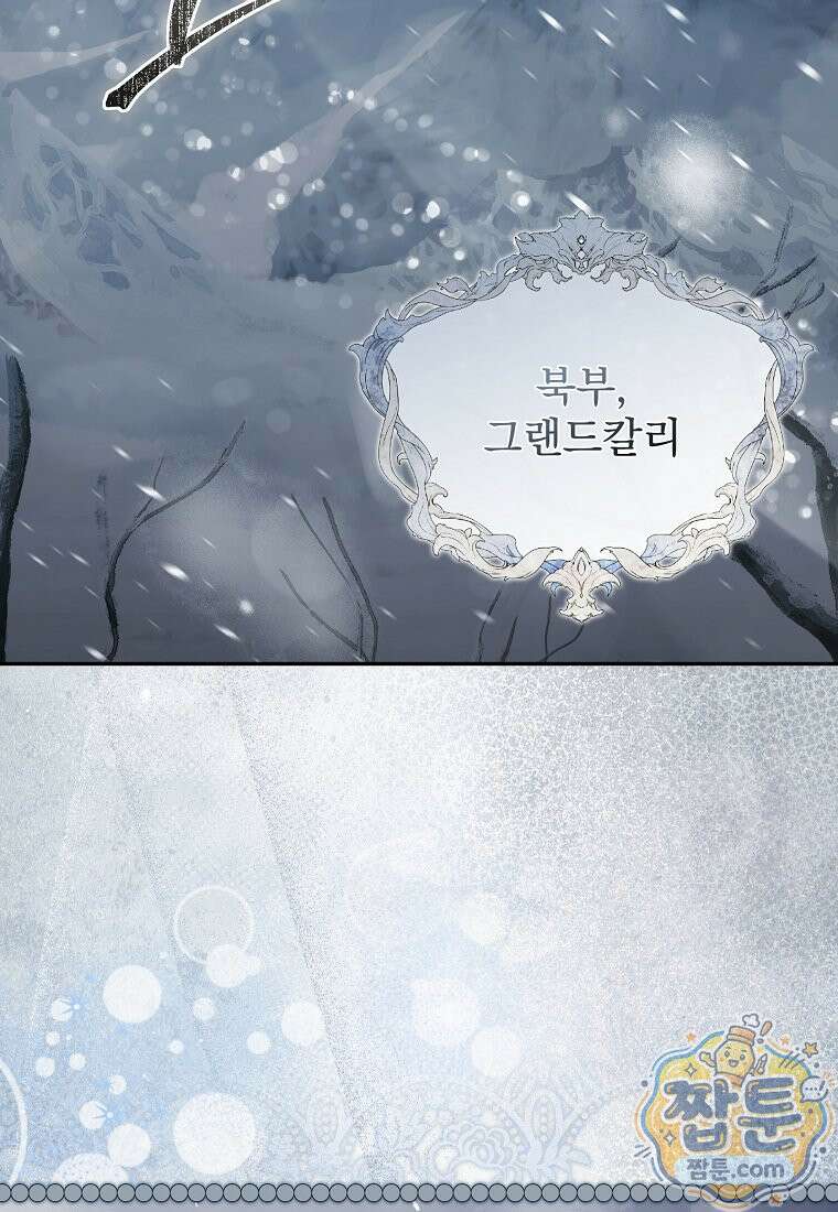 남편이 빙의한 주인공이다 40화 110