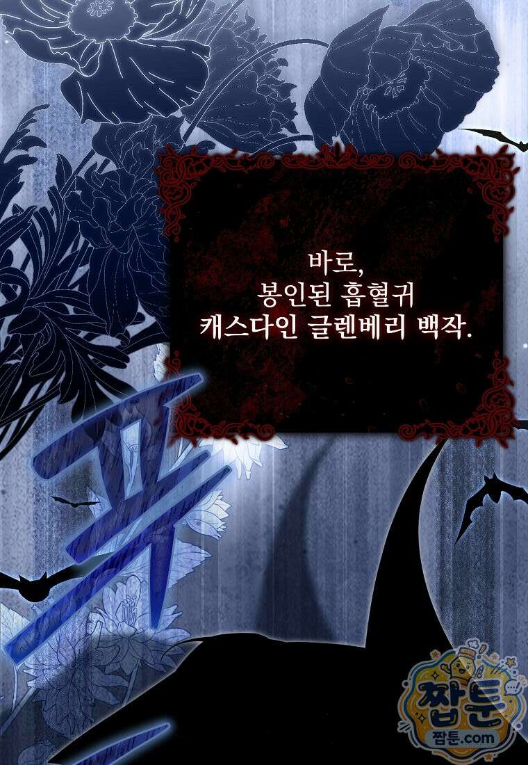 남편이 빙의한 주인공이다 40화 118