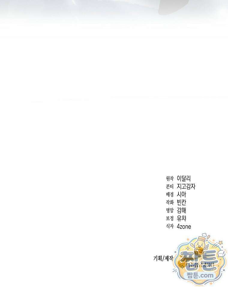 남편이 빙의한 주인공이다 40화 126