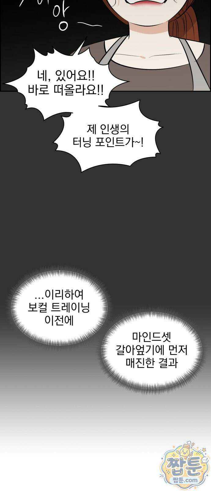 좋아하면 닮는댔어 46화 9