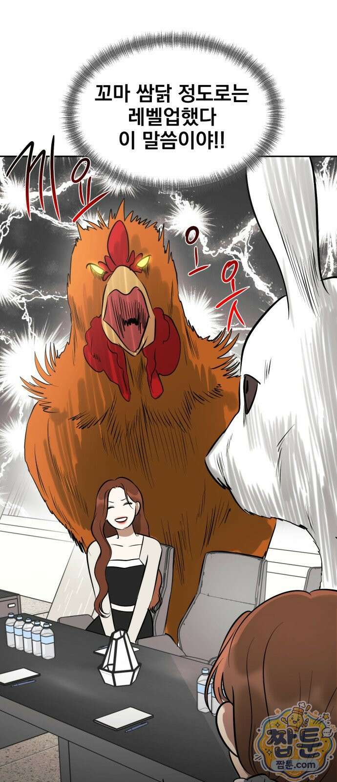 좋아하면 닮는댔어 46화 10