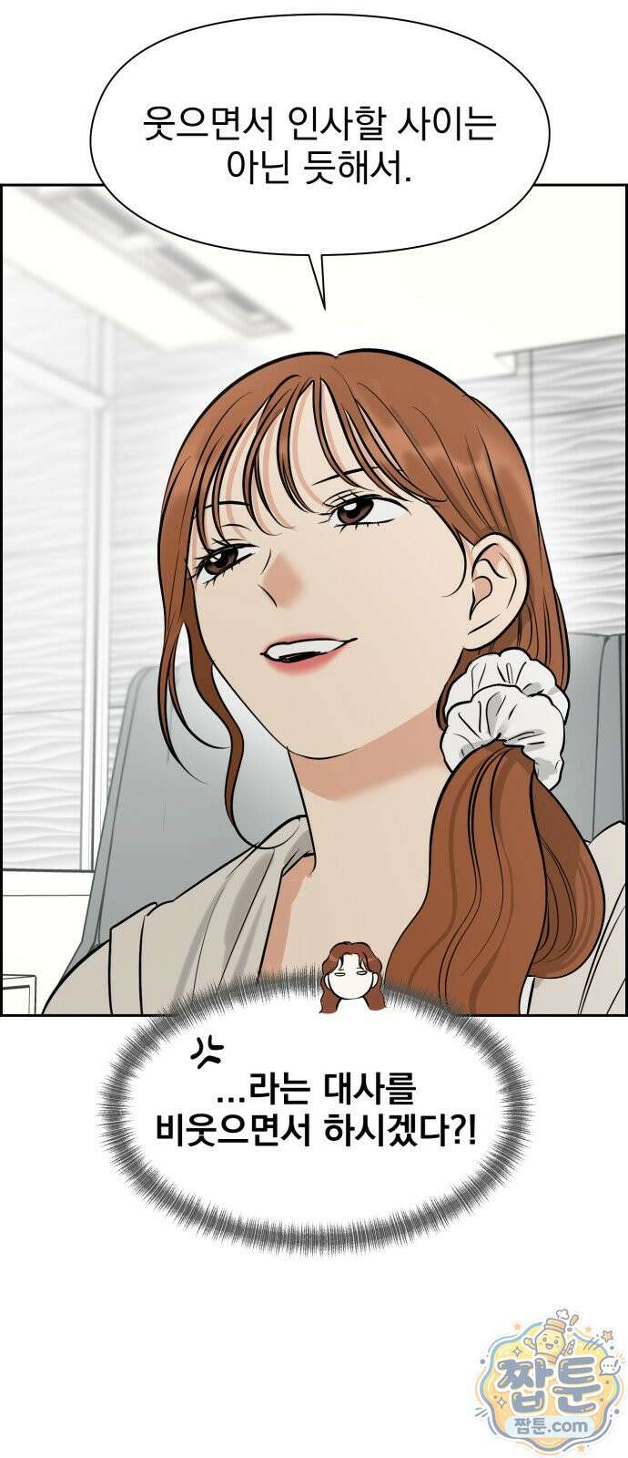 좋아하면 닮는댔어 46화 13