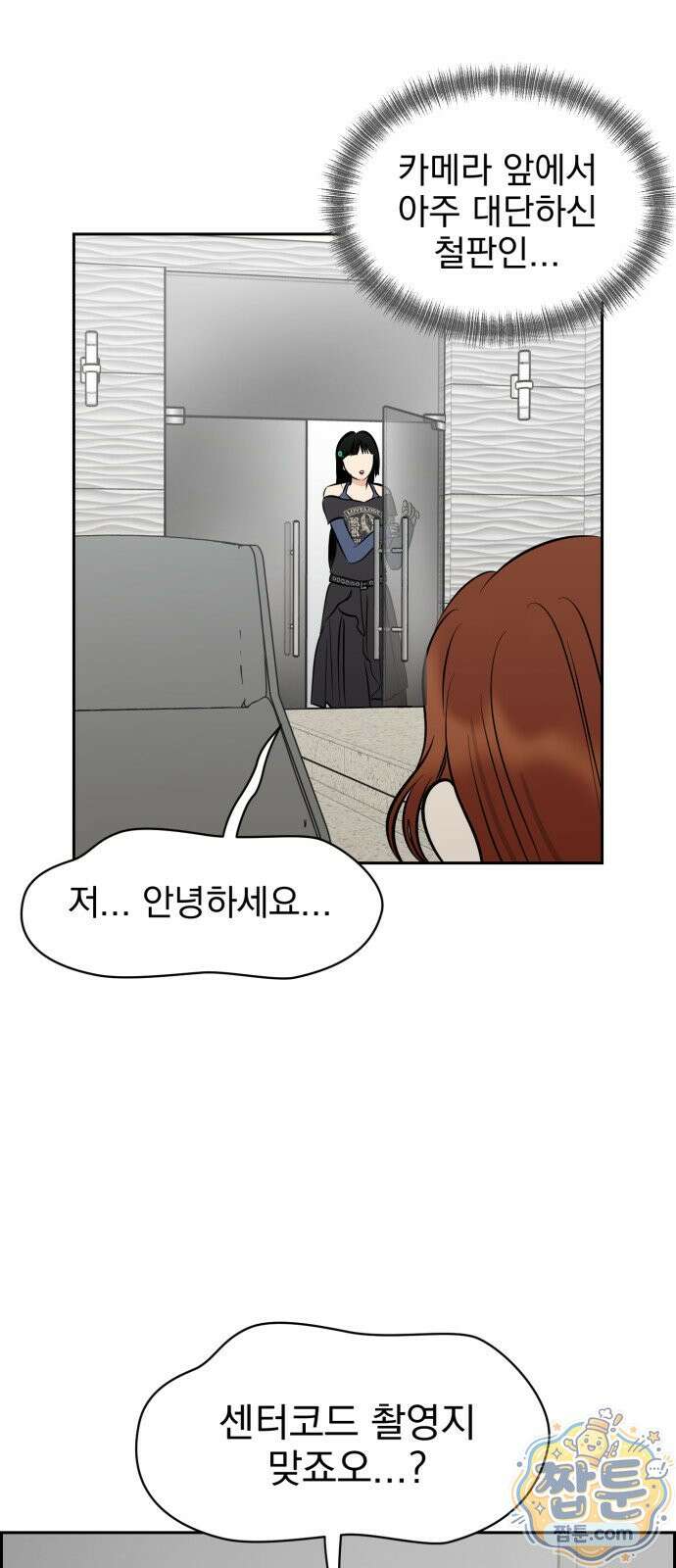 좋아하면 닮는댔어 46화 16