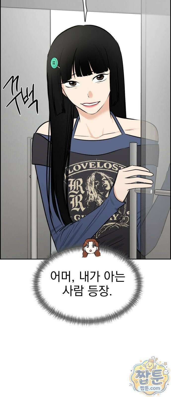 좋아하면 닮는댔어 46화 17