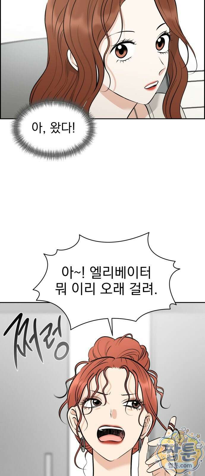 좋아하면 닮는댔어 46화 22