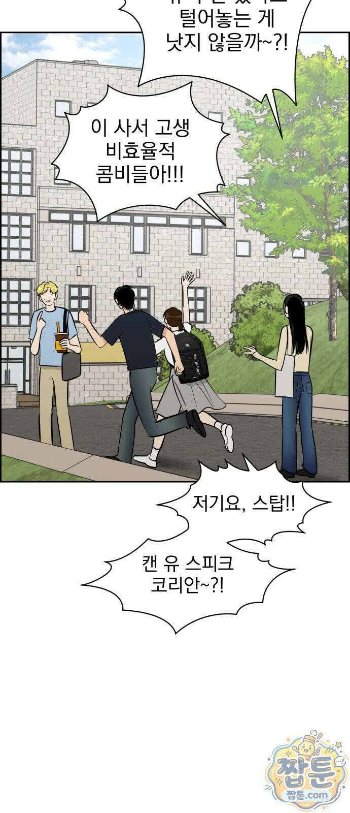 좋아하면 닮는댔어 46화 33