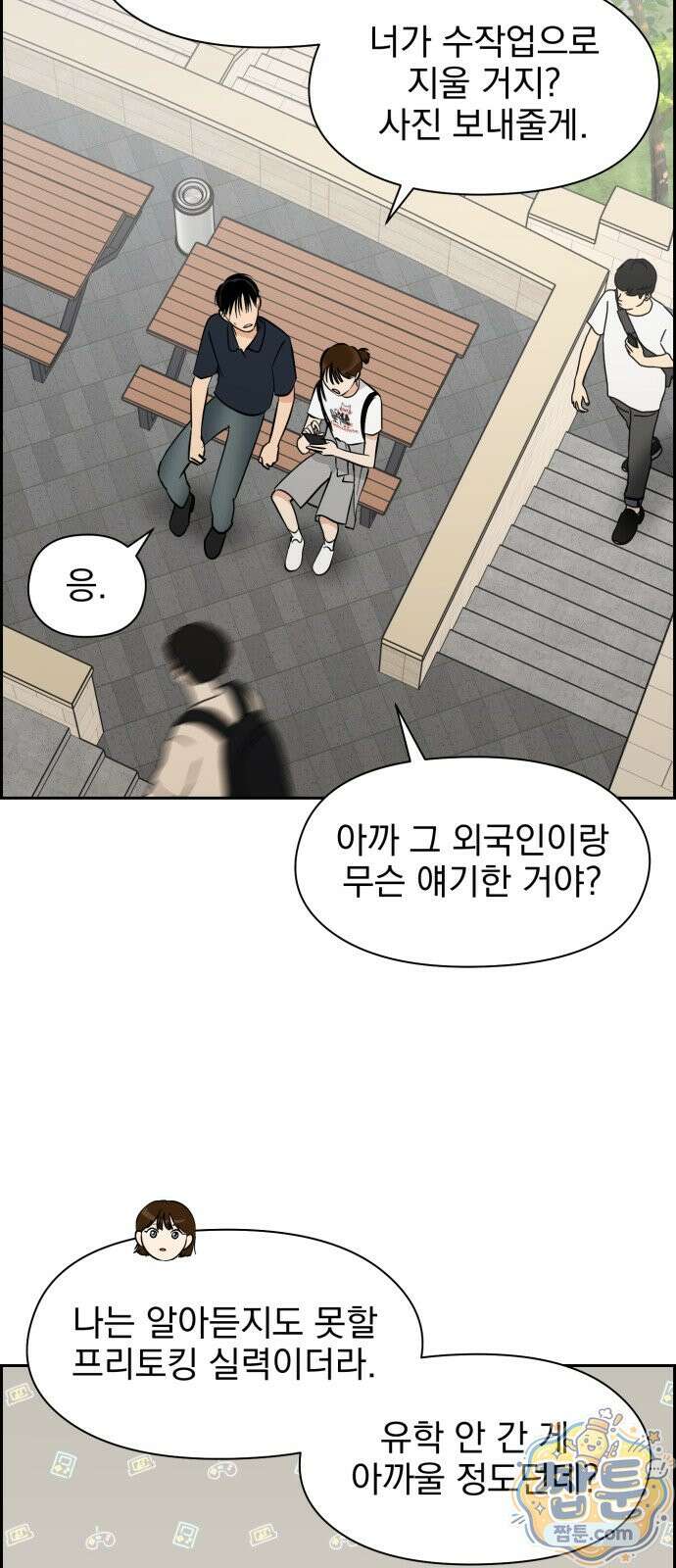좋아하면 닮는댔어 46화 35