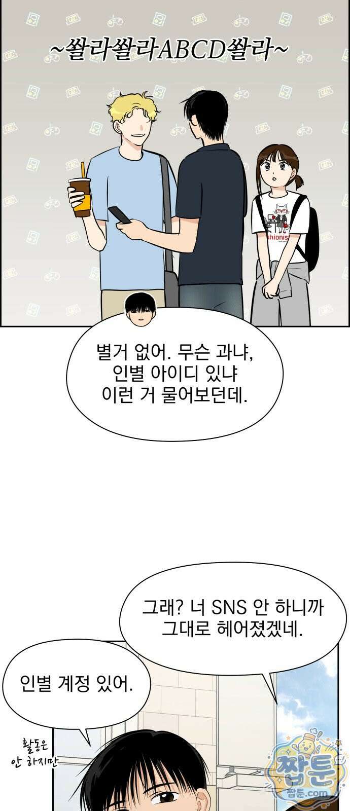 좋아하면 닮는댔어 46화 36