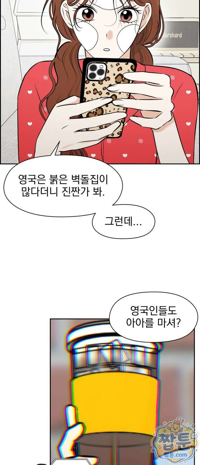 좋아하면 닮는댔어 46화 42
