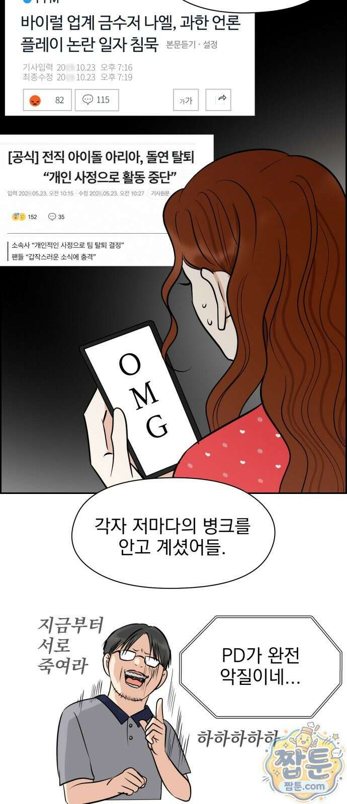 좋아하면 닮는댔어 46화 47