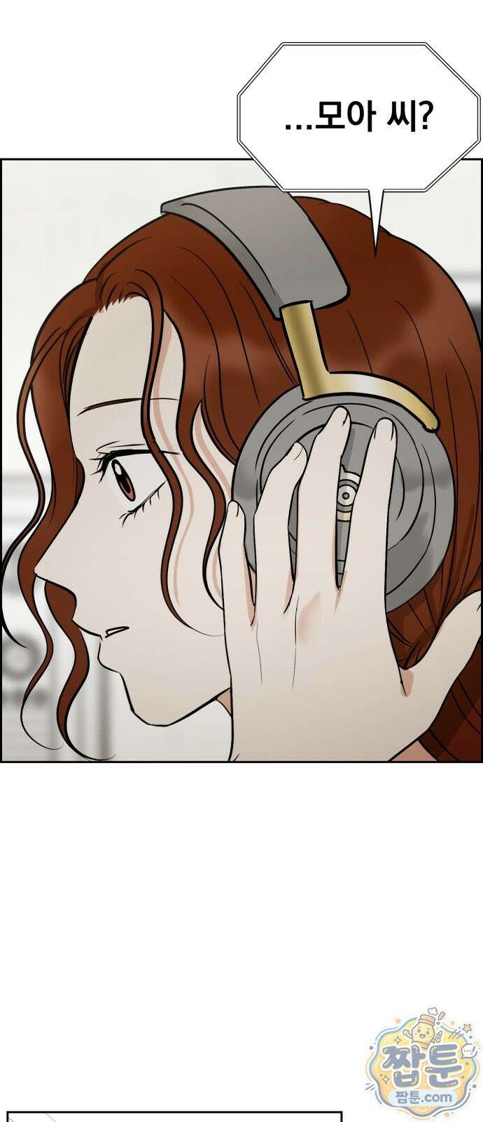 좋아하면 닮는댔어 46화 55