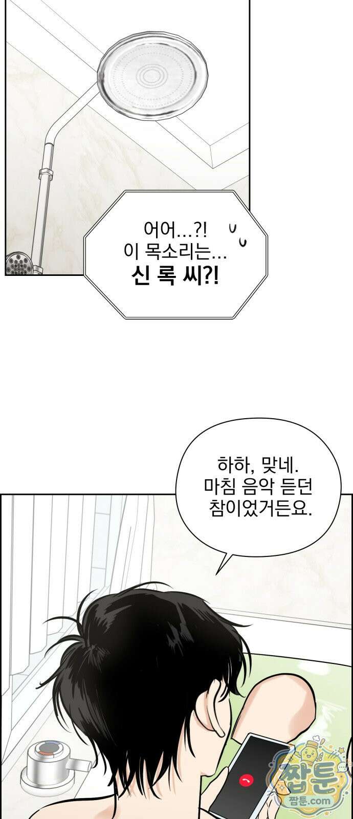 좋아하면 닮는댔어 46화 56
