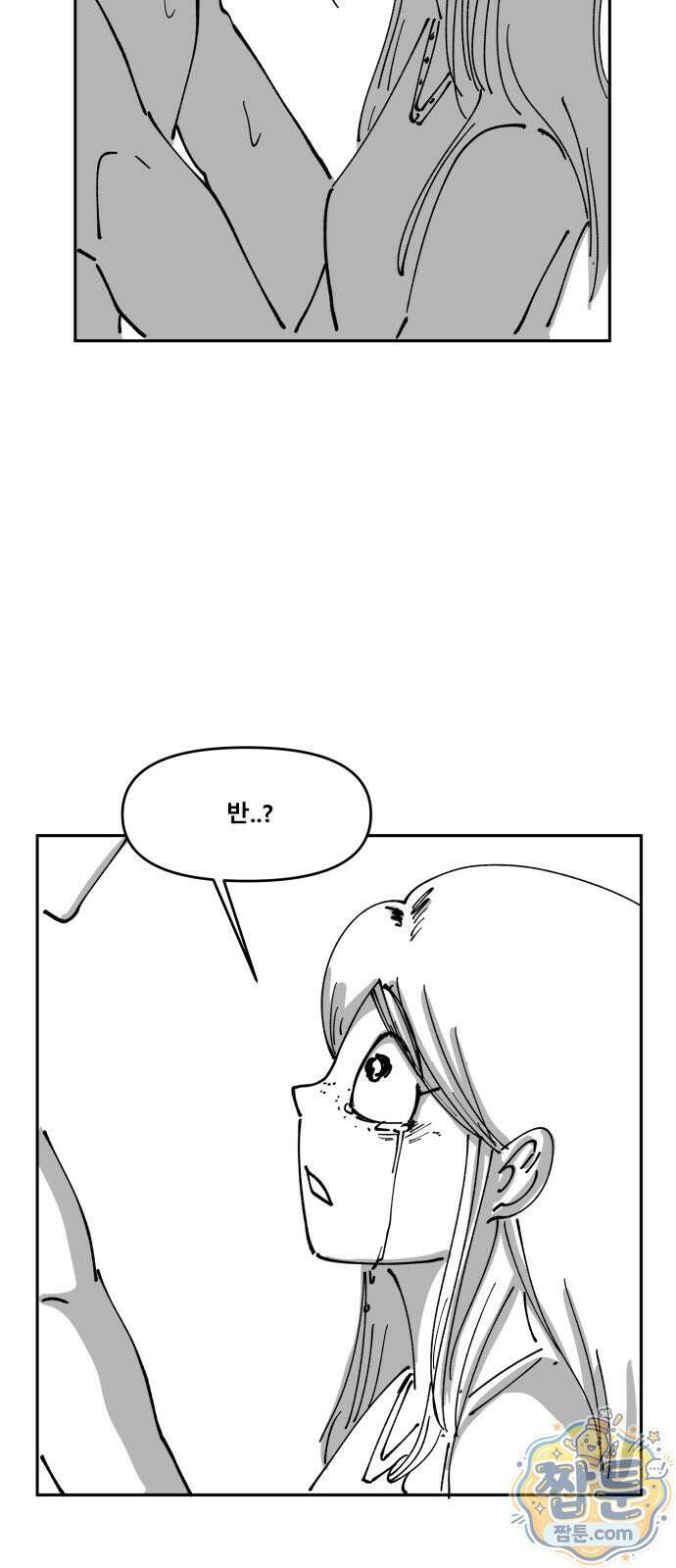 장편단편선 41화 3