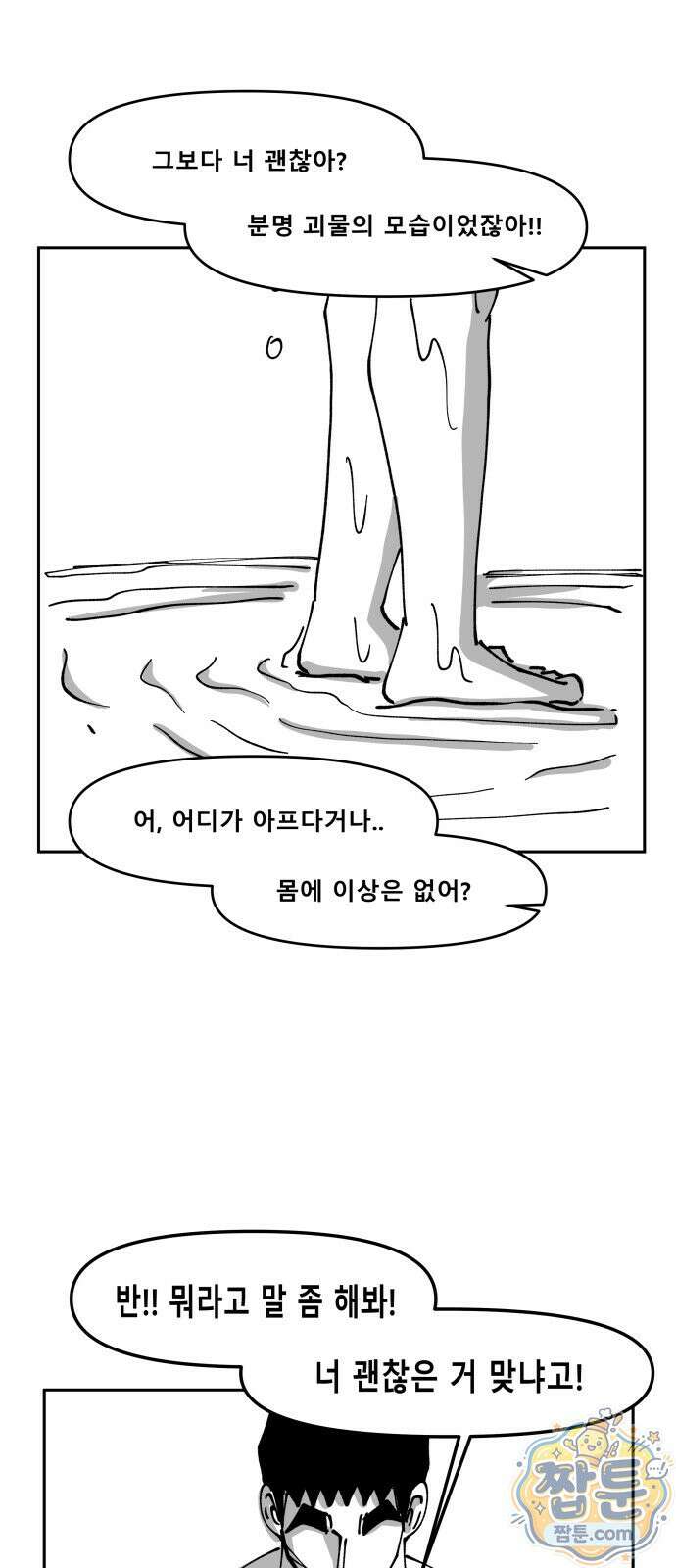 장편단편선 41화 5